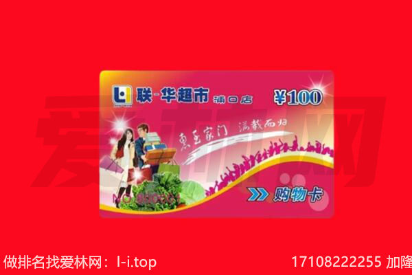 黑河购物卡回收.jpg
