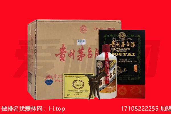黑河回收茅台酒礼盒空酒瓶.jpg